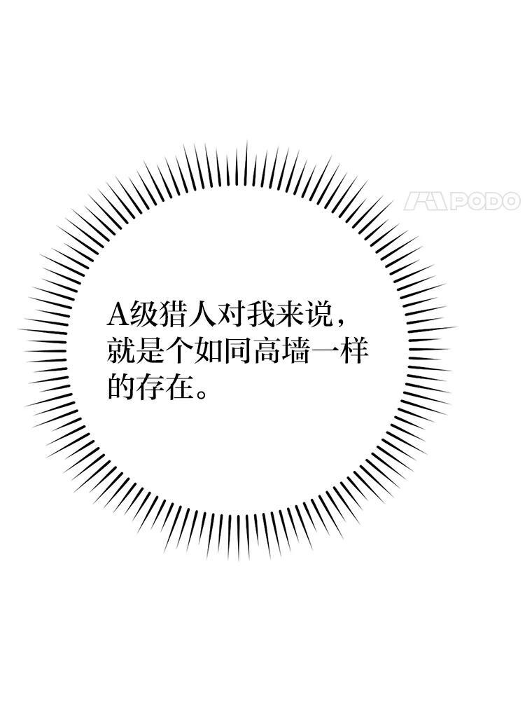 11.小瞧魔王要吃瘪 第28页
