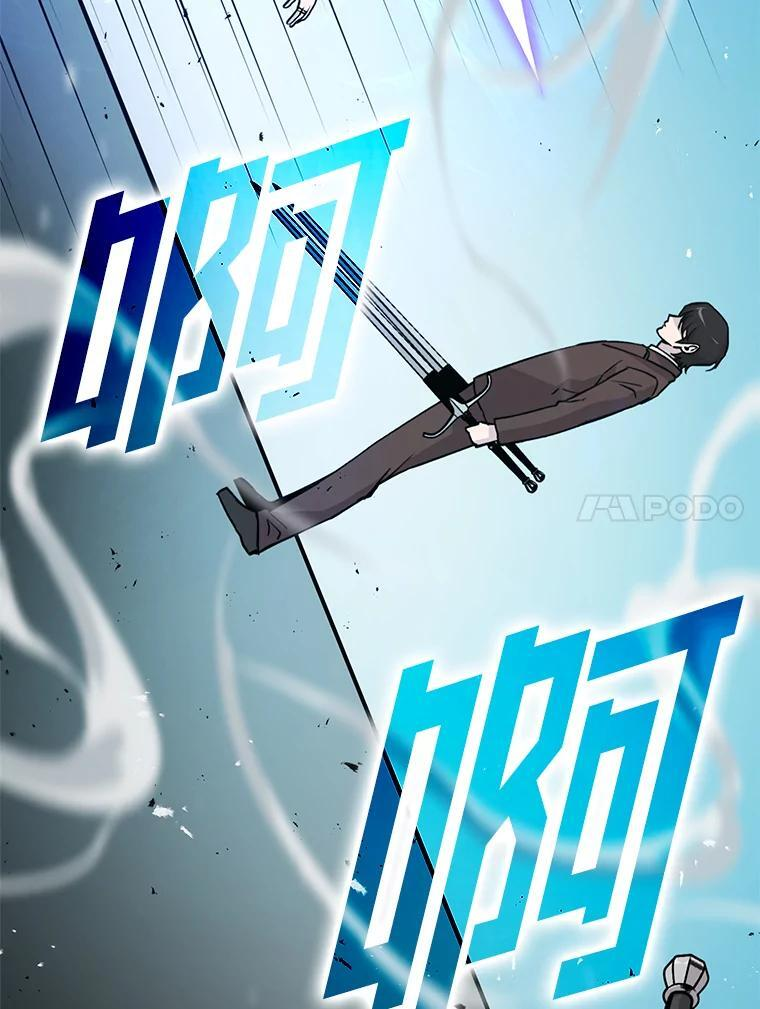 11.小瞧魔王要吃瘪 第31页