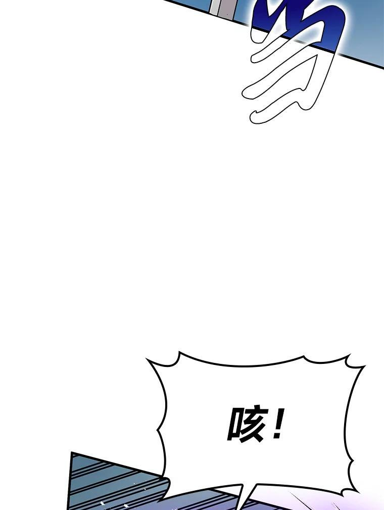 11.小瞧魔王要吃瘪 第33页