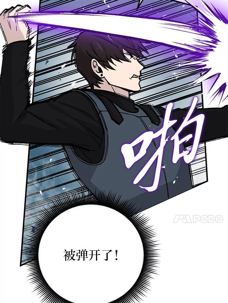 11.小瞧魔王要吃瘪 第34页