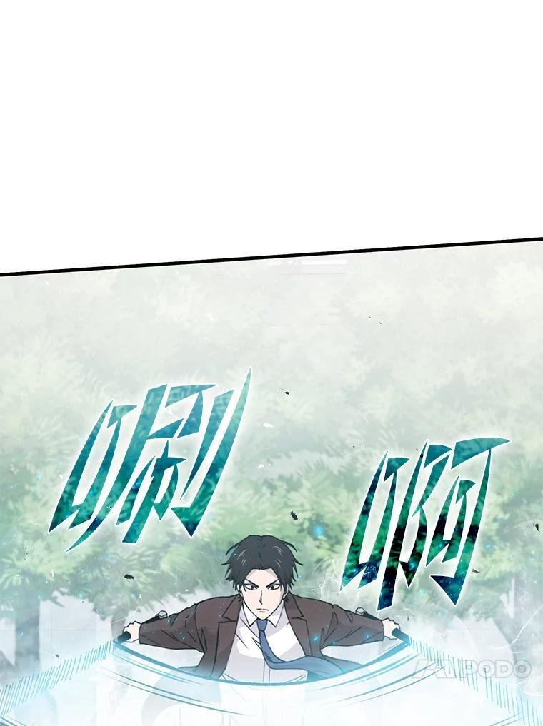 11.小瞧魔王要吃瘪 第37页