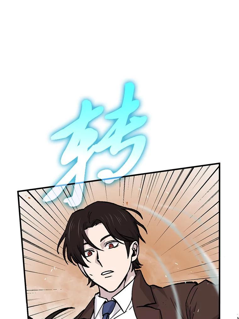 11.小瞧魔王要吃瘪 第39页