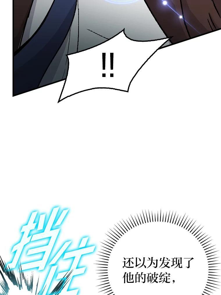 11.小瞧魔王要吃瘪 第42页