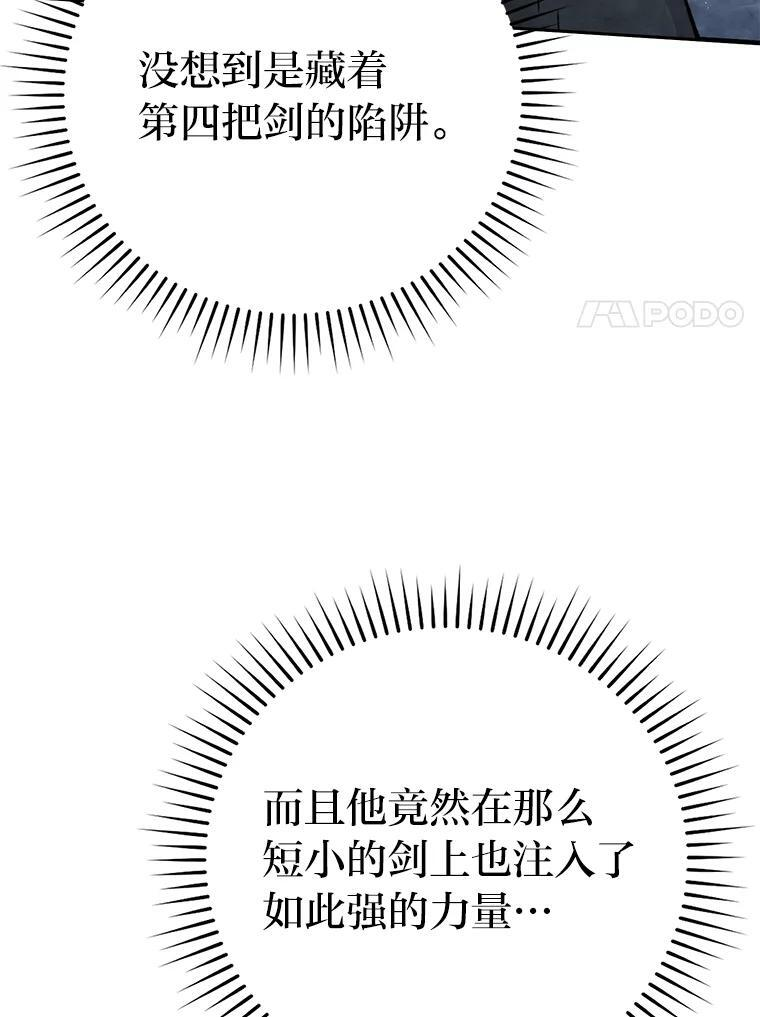 11.小瞧魔王要吃瘪 第44页