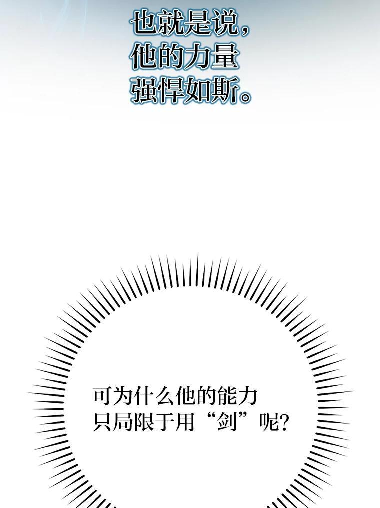 11.小瞧魔王要吃瘪 第46页