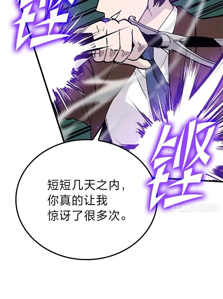 11.小瞧魔王要吃瘪 第50页