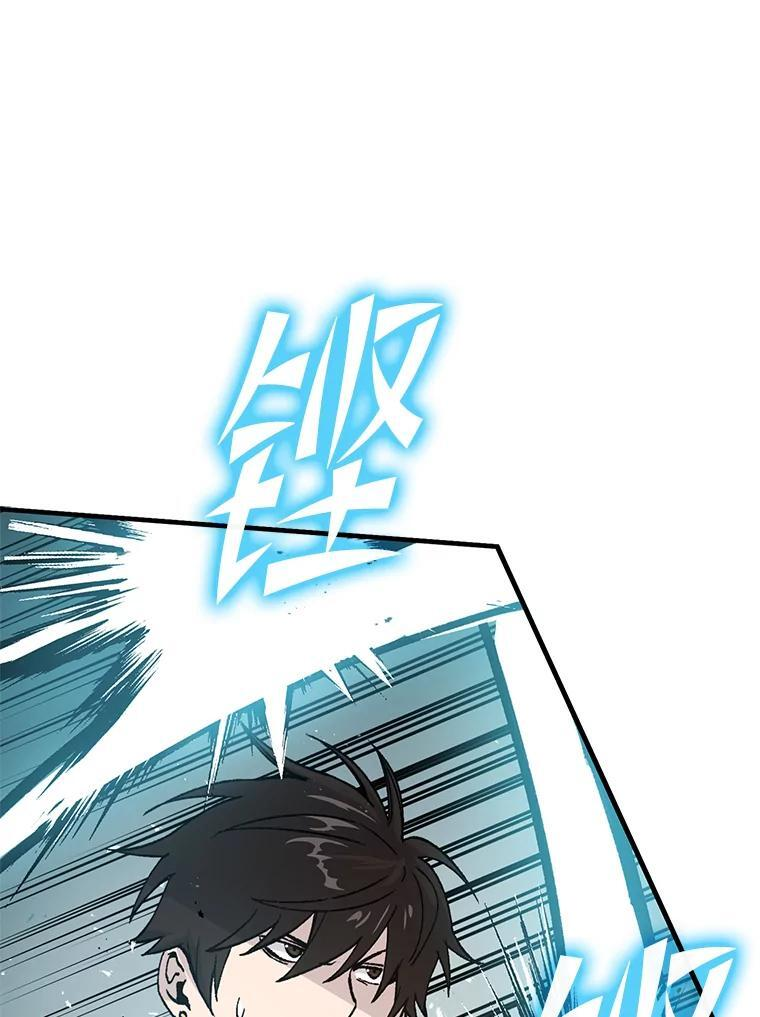 11.小瞧魔王要吃瘪 第51页