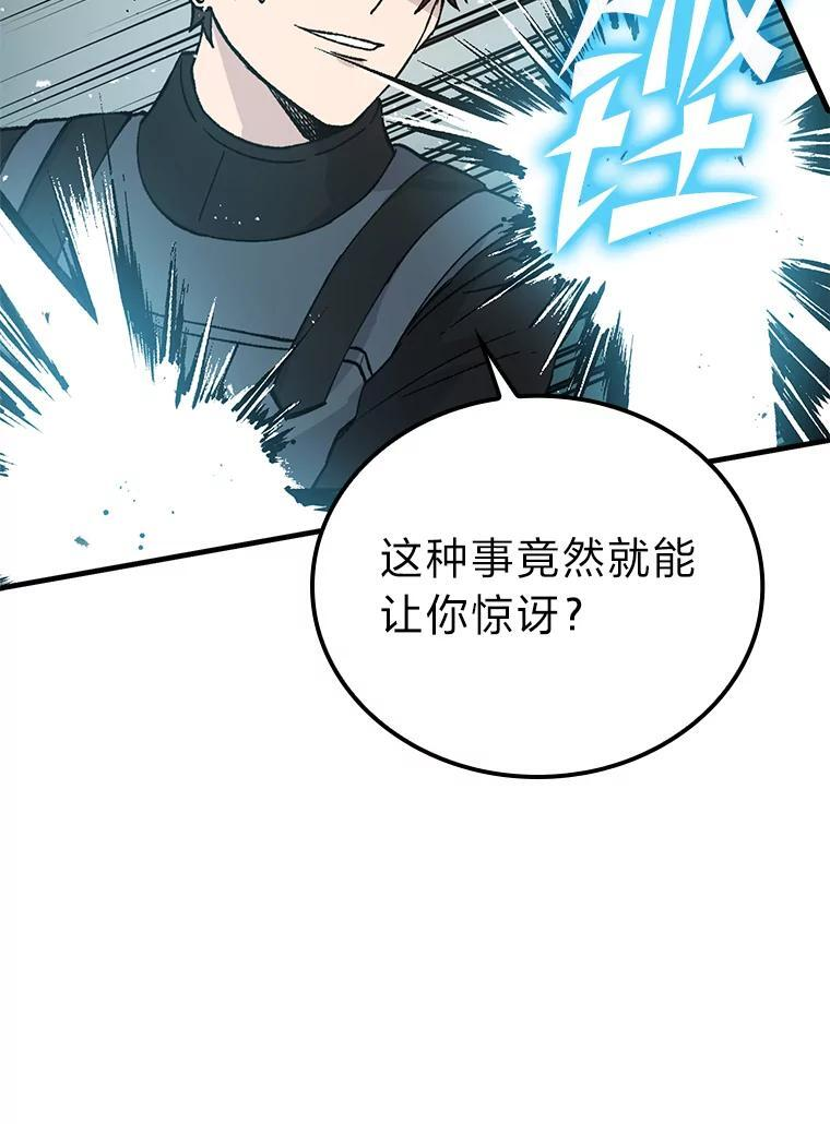 11.小瞧魔王要吃瘪 第52页