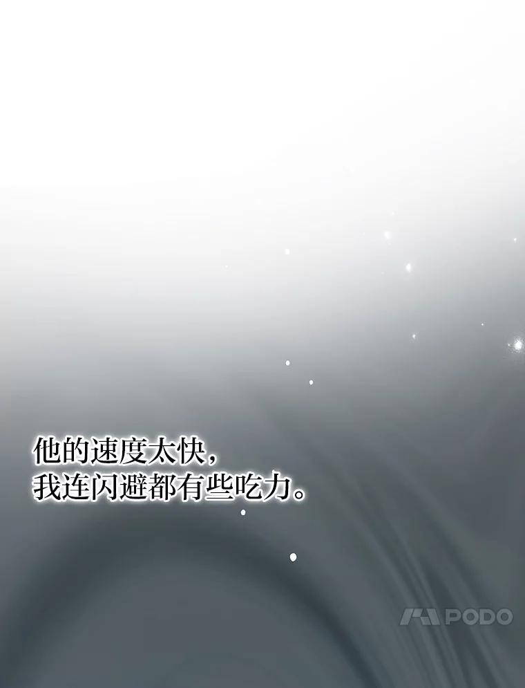 11.小瞧魔王要吃瘪 第53页