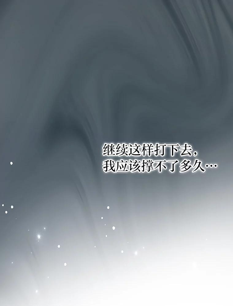 11.小瞧魔王要吃瘪 第54页