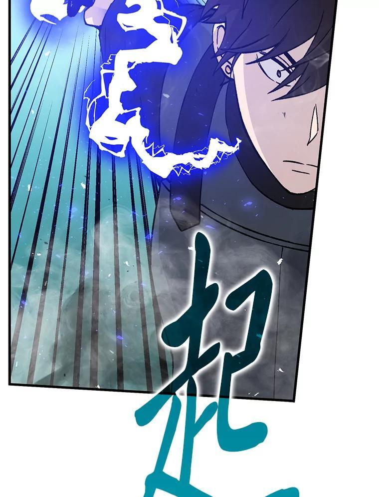 11.小瞧魔王要吃瘪 第56页