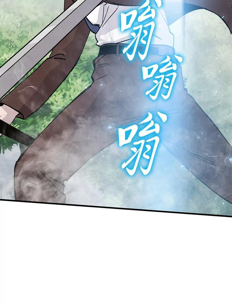 11.小瞧魔王要吃瘪 第58页
