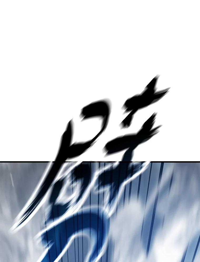 11.小瞧魔王要吃瘪 第59页