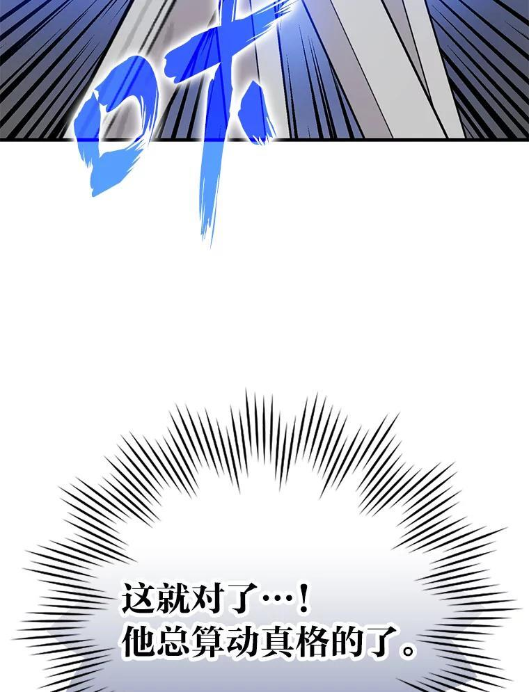 11.小瞧魔王要吃瘪 第65页