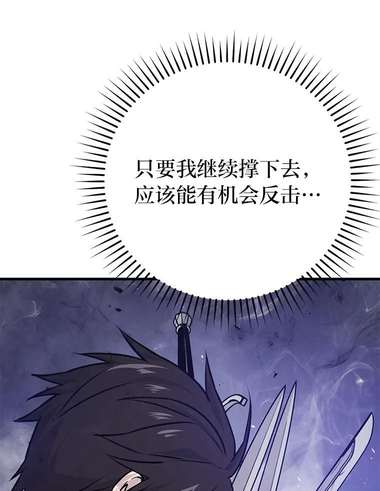 11.小瞧魔王要吃瘪 第67页