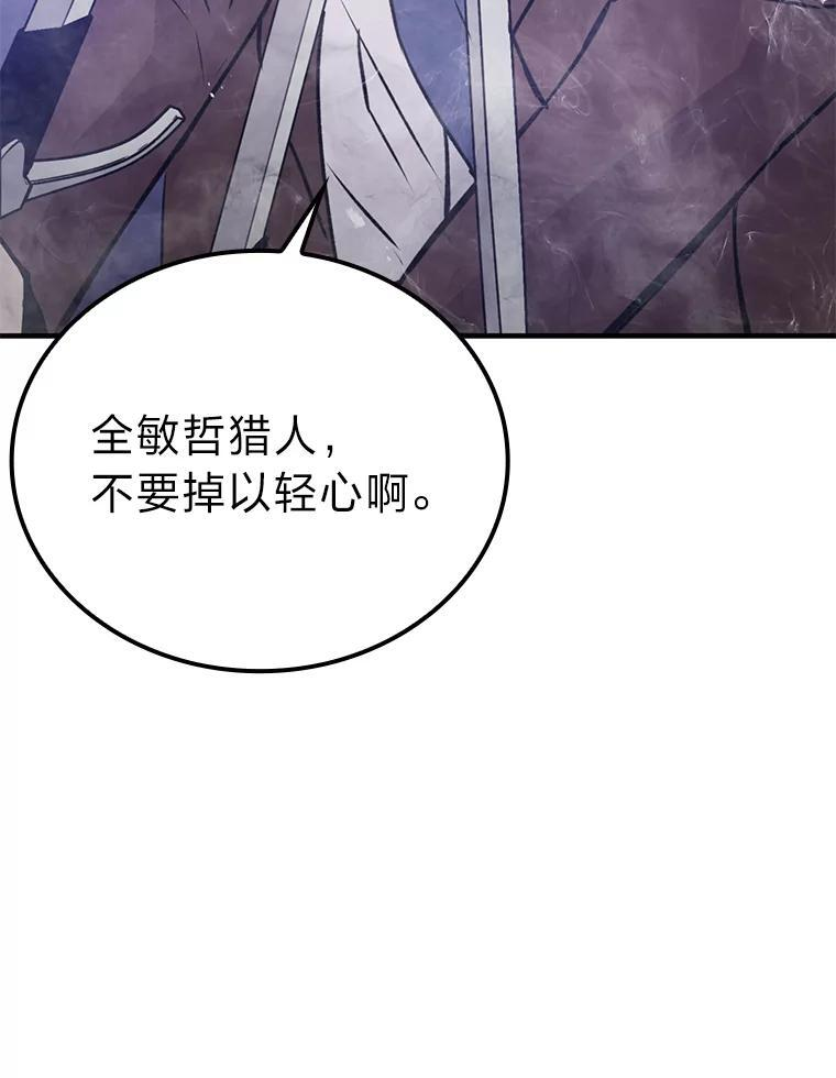 11.小瞧魔王要吃瘪 第69页
