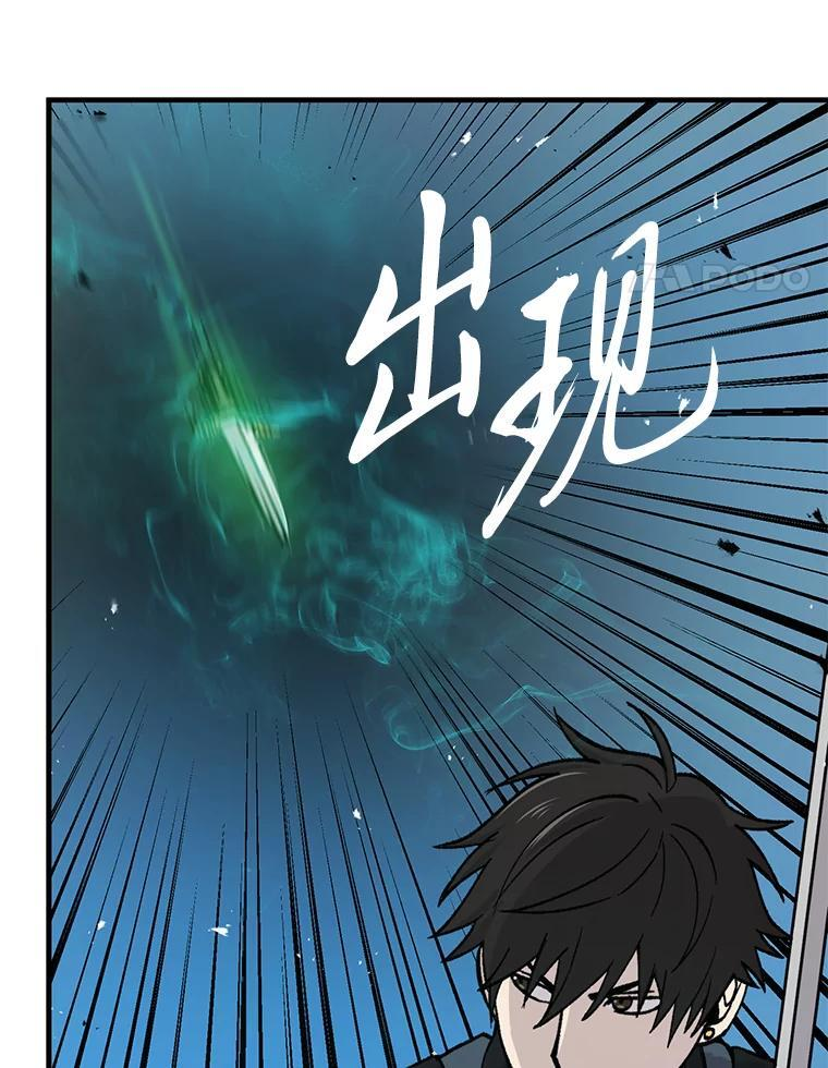 11.小瞧魔王要吃瘪 第70页
