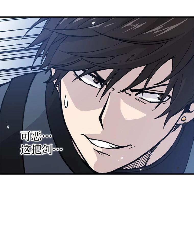 11.小瞧魔王要吃瘪 第72页