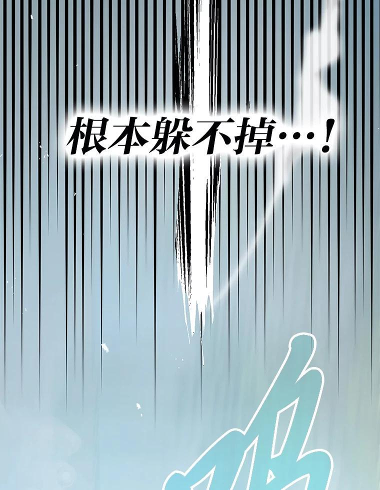 11.小瞧魔王要吃瘪 第74页