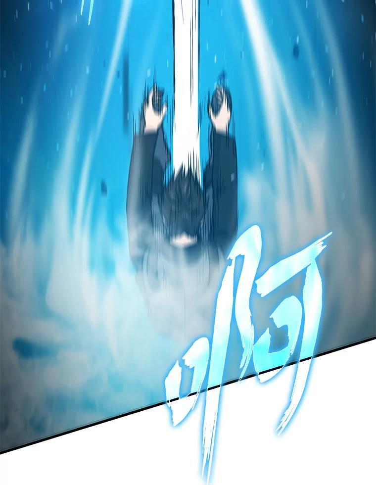 11.小瞧魔王要吃瘪 第79页