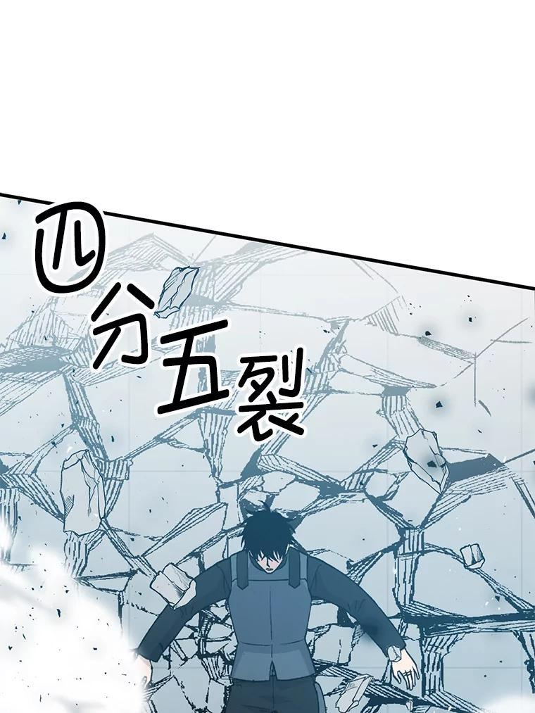 11.小瞧魔王要吃瘪 第82页