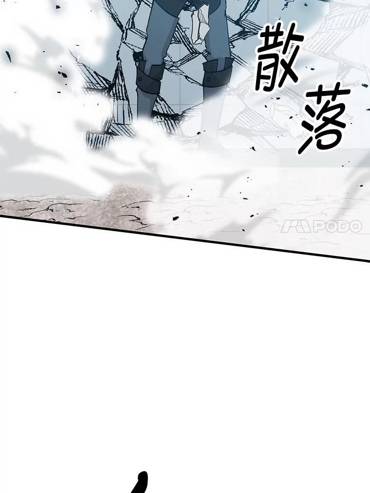 11.小瞧魔王要吃瘪 第83页