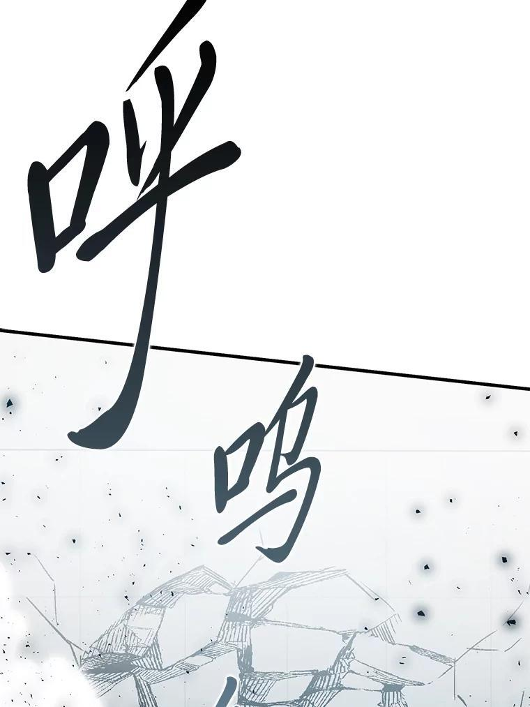 11.小瞧魔王要吃瘪 第84页