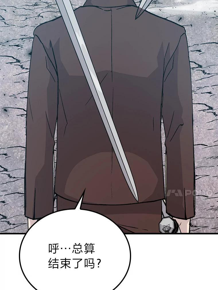 11.小瞧魔王要吃瘪 第86页
