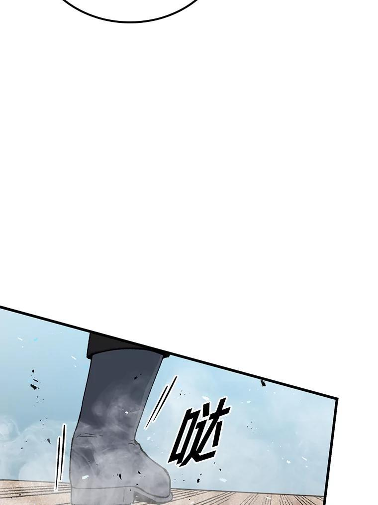 11.小瞧魔王要吃瘪 第87页
