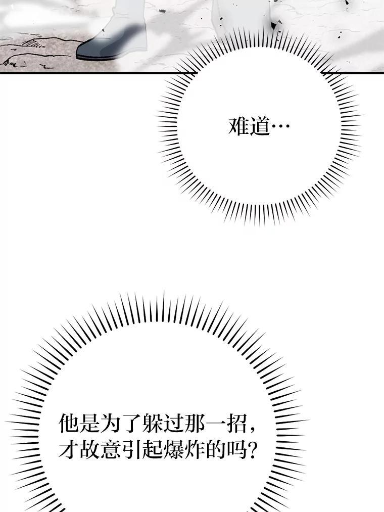 11.小瞧魔王要吃瘪 第92页
