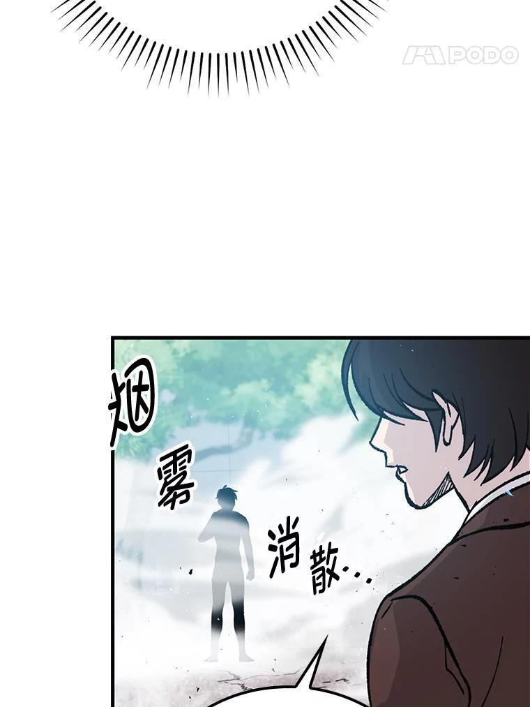 11.小瞧魔王要吃瘪 第93页