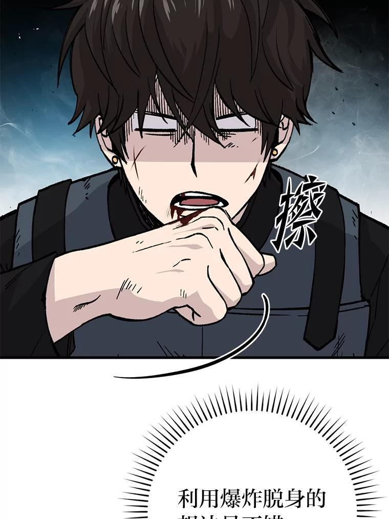 11.小瞧魔王要吃瘪 第95页