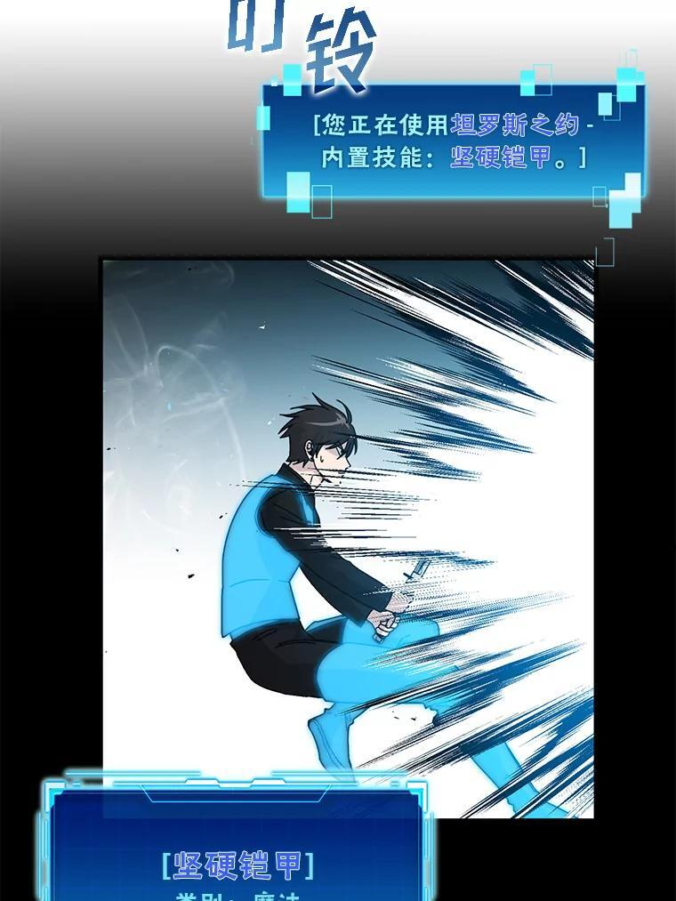 11.小瞧魔王要吃瘪 第97页