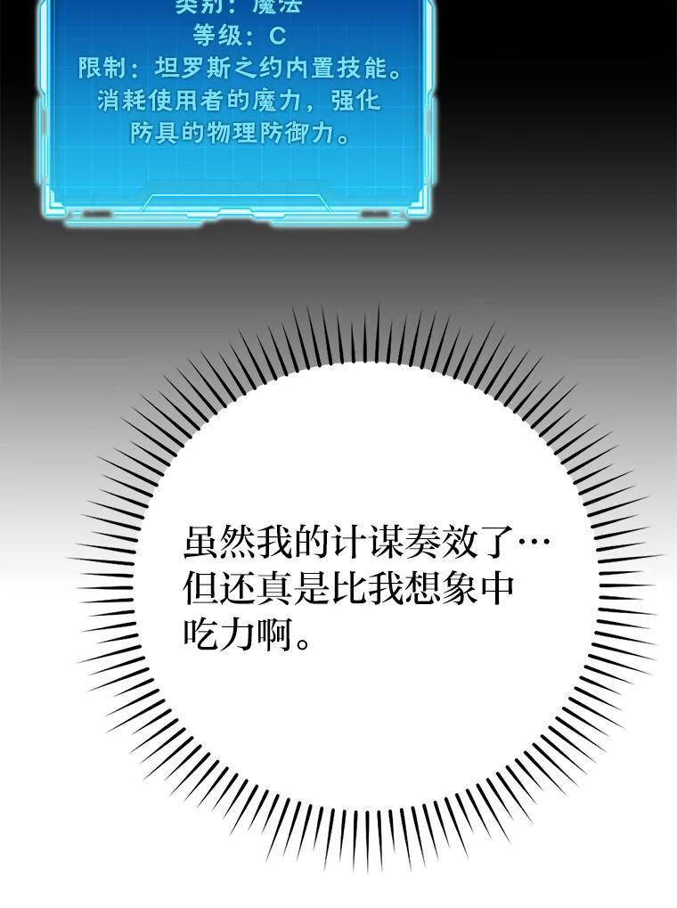 11.小瞧魔王要吃瘪 第98页