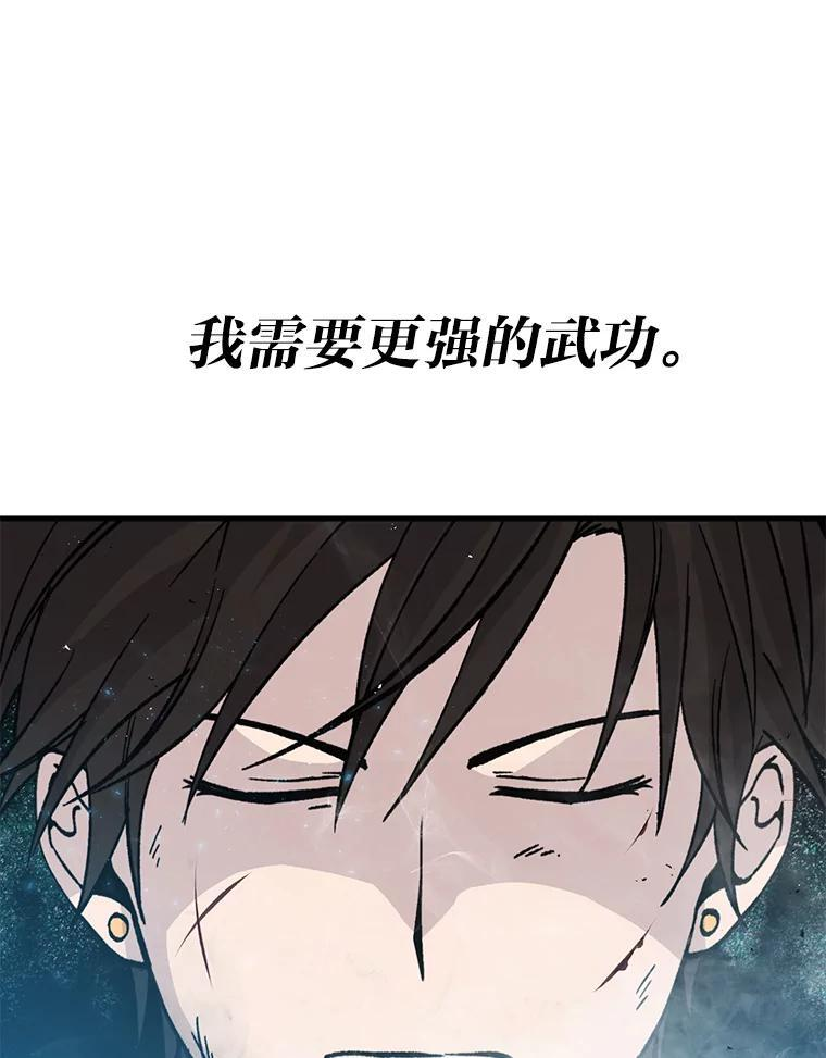 11.小瞧魔王要吃瘪 第100页