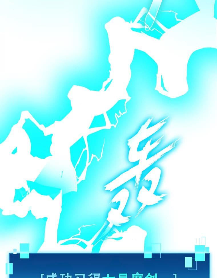11.小瞧魔王要吃瘪 第103页