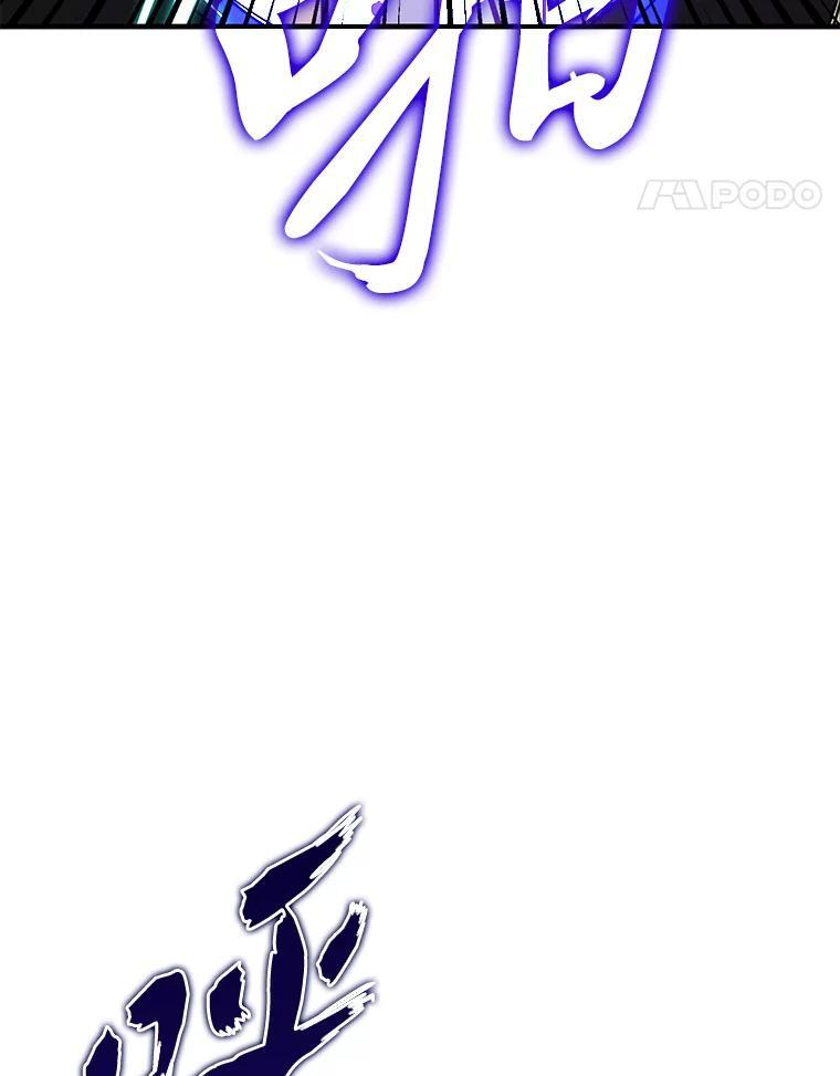 11.小瞧魔王要吃瘪 第106页