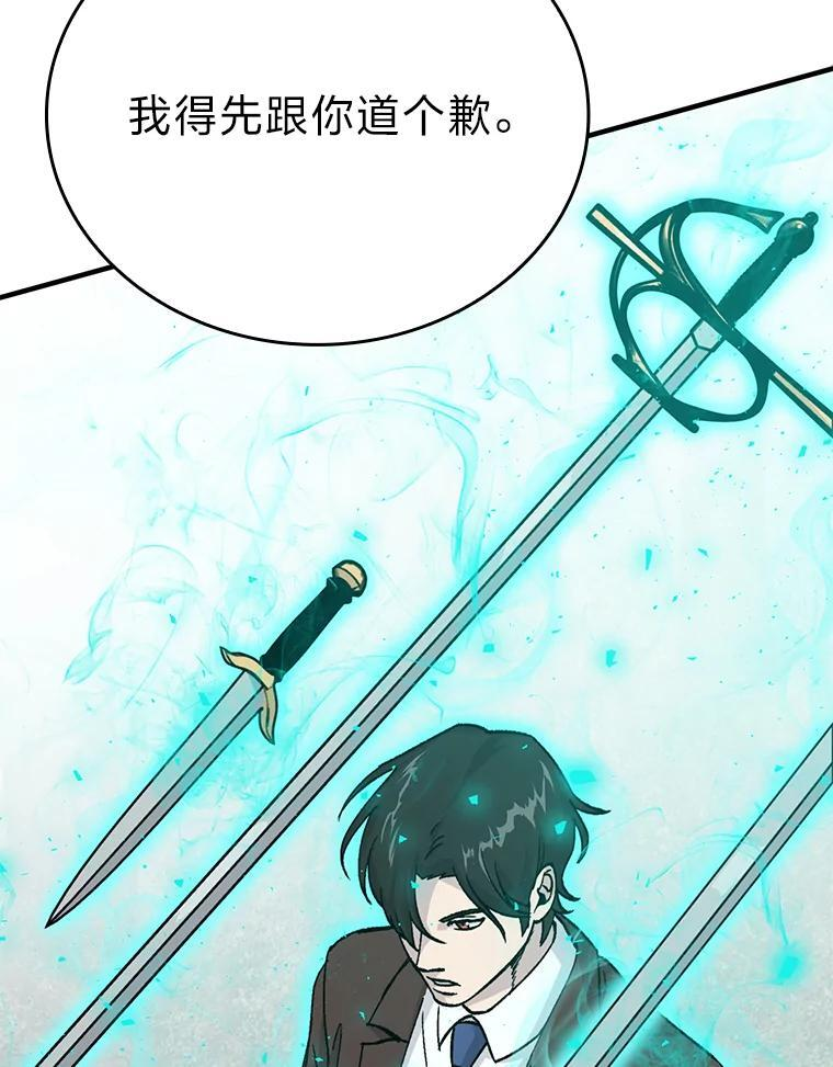 11.小瞧魔王要吃瘪 第110页