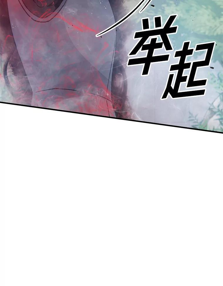 11.小瞧魔王要吃瘪 第114页