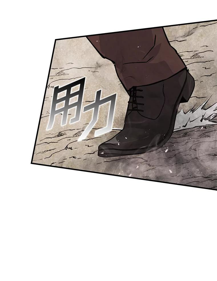 11.小瞧魔王要吃瘪 第115页