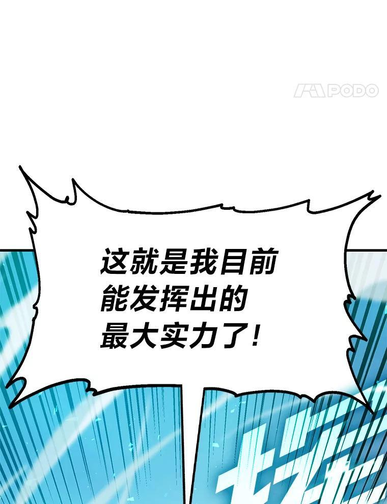 11.小瞧魔王要吃瘪 第116页