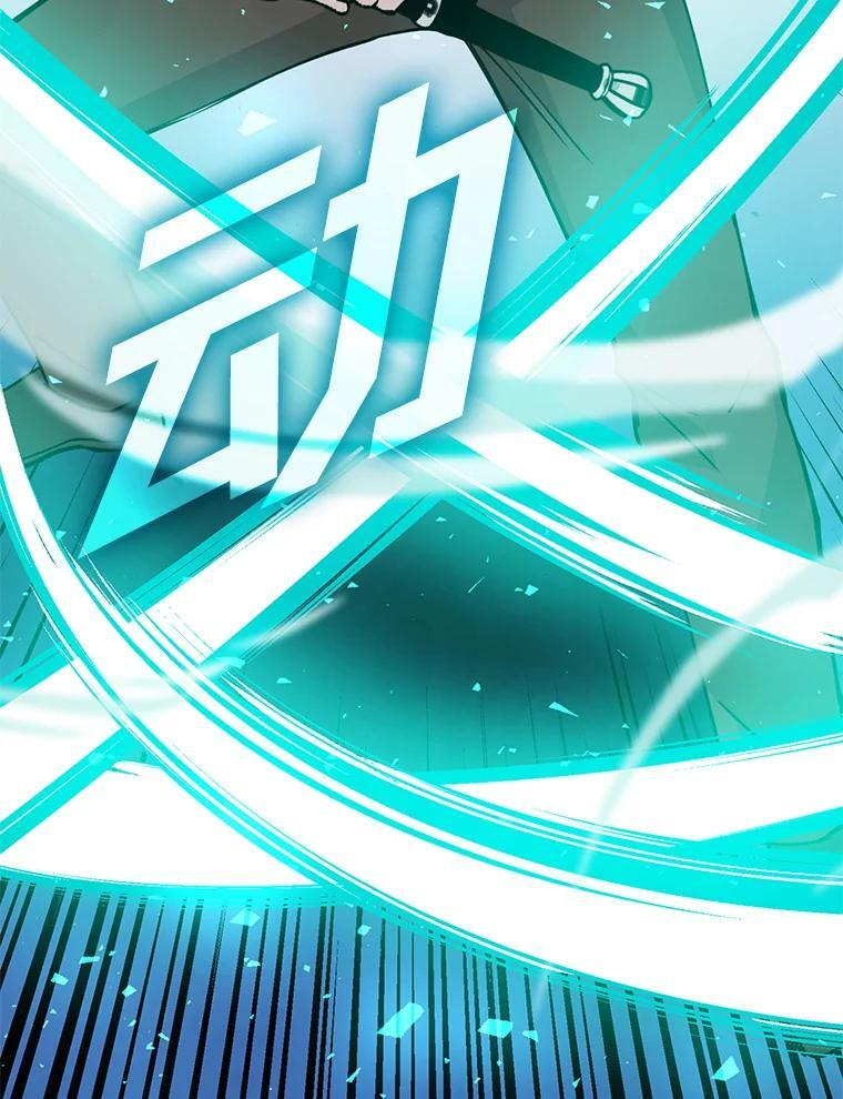 11.小瞧魔王要吃瘪 第118页