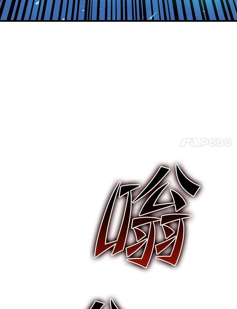 11.小瞧魔王要吃瘪 第119页
