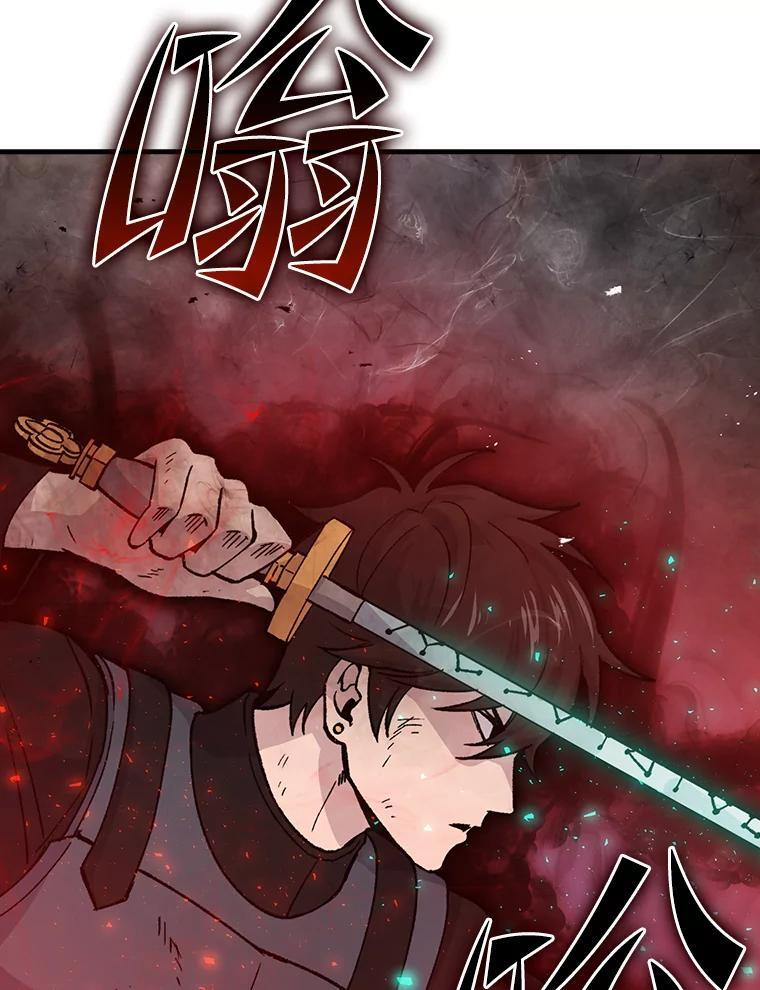 11.小瞧魔王要吃瘪 第120页