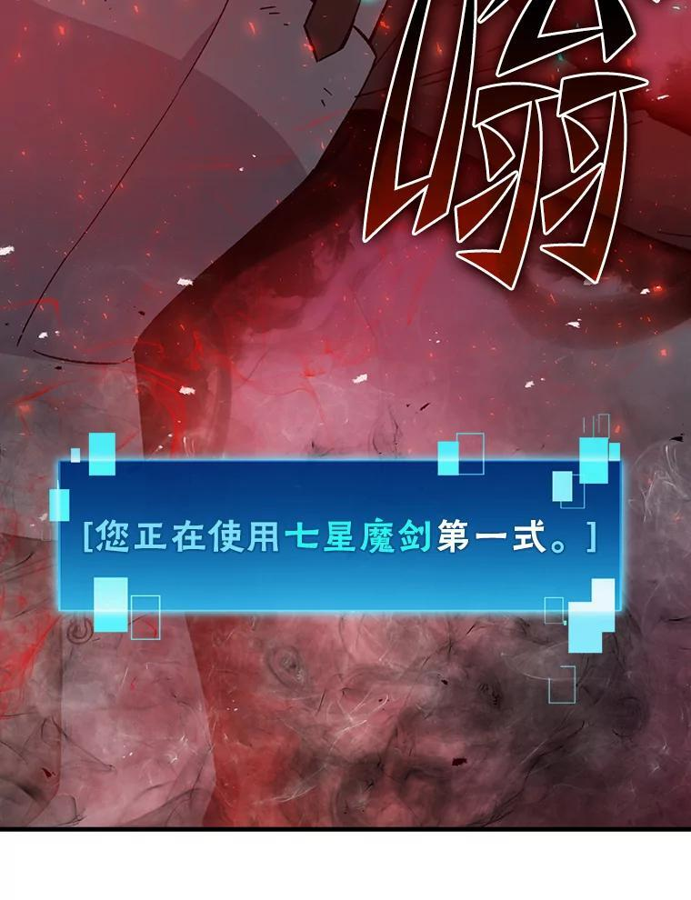11.小瞧魔王要吃瘪 第121页