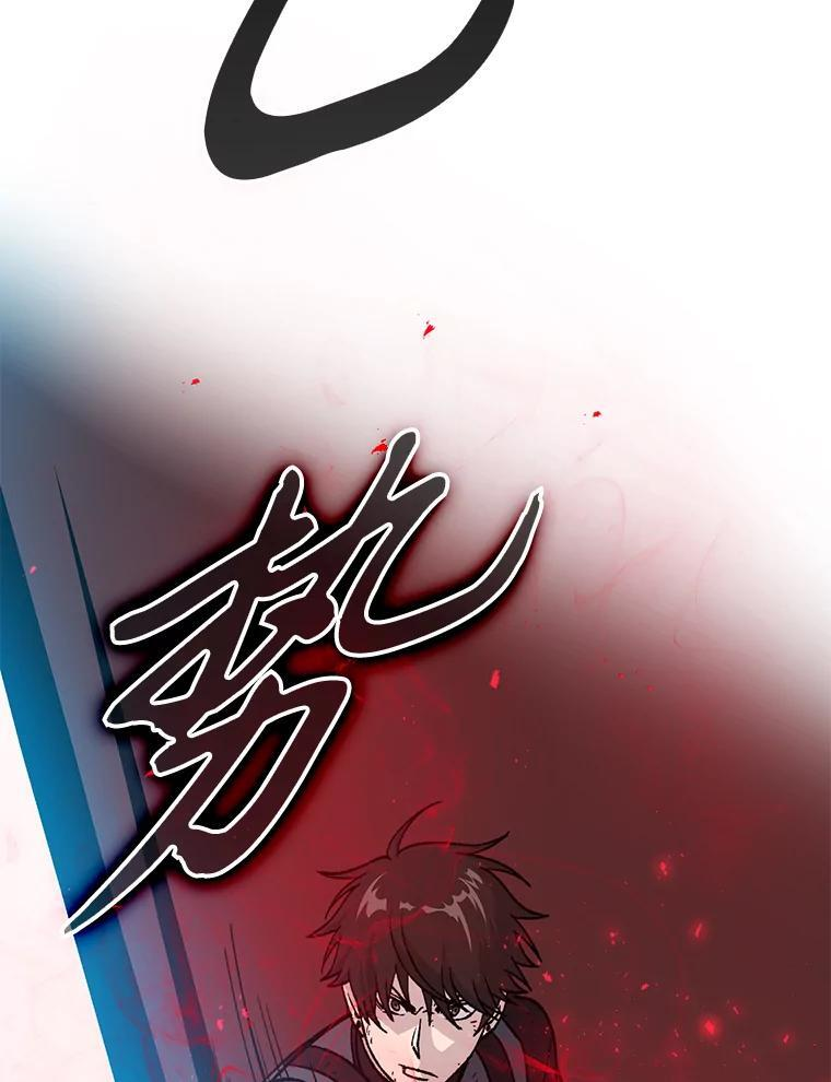 11.小瞧魔王要吃瘪 第123页