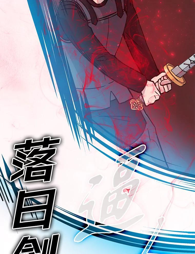 11.小瞧魔王要吃瘪 第124页