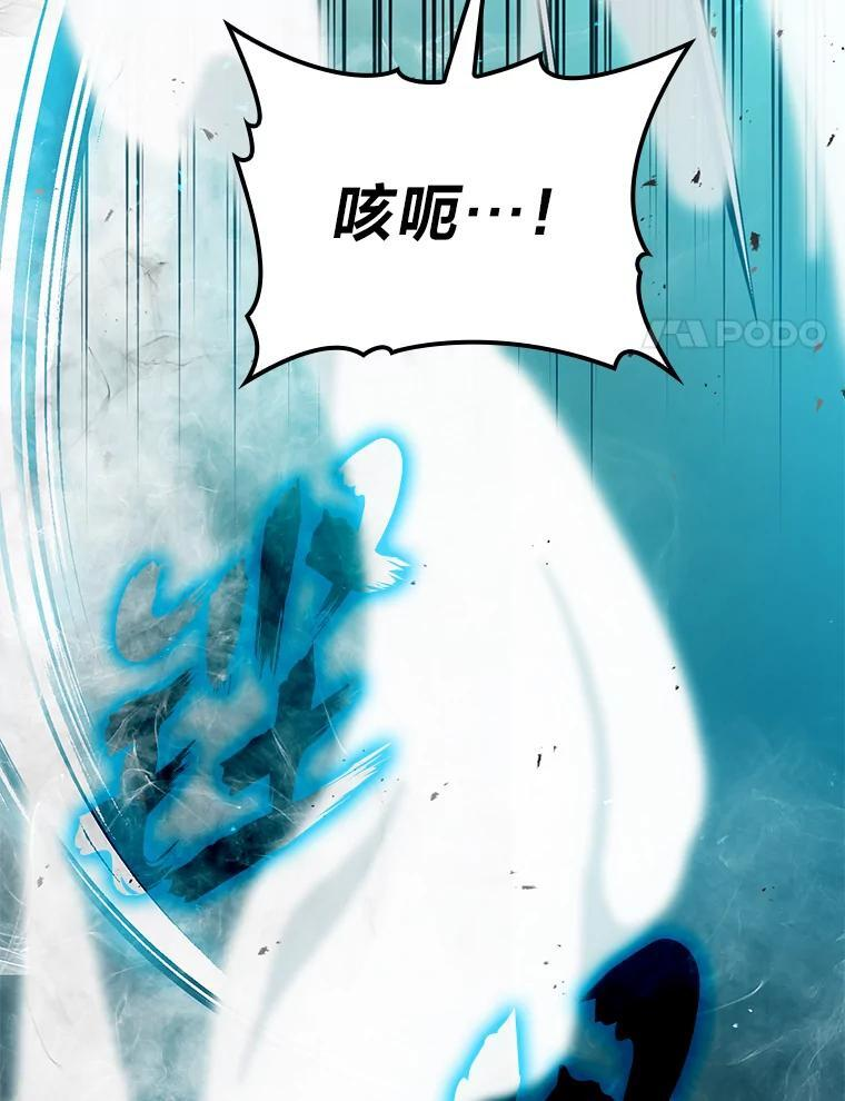 11.小瞧魔王要吃瘪 第129页