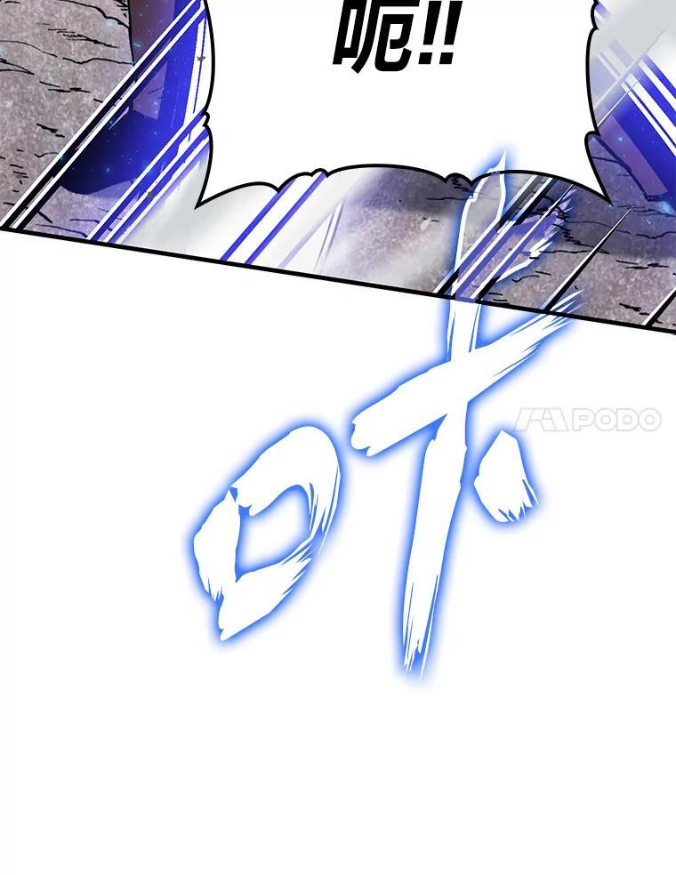11.小瞧魔王要吃瘪 第142页