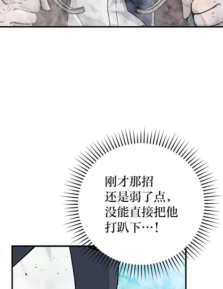 11.小瞧魔王要吃瘪 第146页